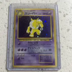 Pokemon Hypno Fossil Card No.97 Holo Rare TCG Vintage, Japanese Edition - Image 1