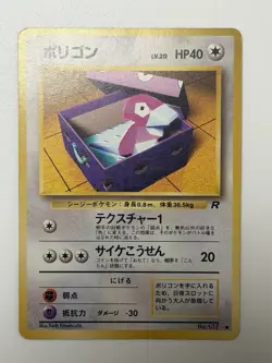 PorygonNo. 137 Team Rocket vintag Old back 1997 Japanese pokemon card From japan - Image 1