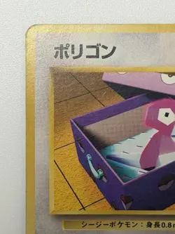 PorygonNo. 137 Team Rocket vintag Old back 1997 Japanese pokemon card From japan - Image 2
