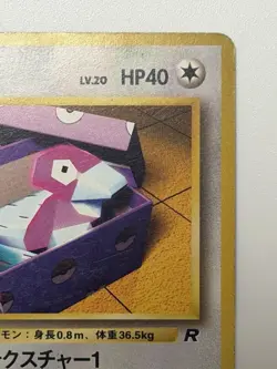 PorygonNo. 137 Team Rocket vintag Old back 1997 Japanese pokemon card From japan - Image 3