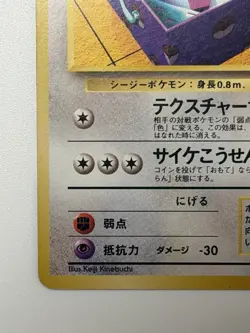 PorygonNo. 137 Team Rocket vintag Old back 1997 Japanese pokemon card From japan - Image 4