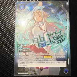 Bandai Union Arena SR Holo Kirito & Asuna Japanese Card Lot (2 Cards) - Image 3