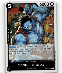 One Piece Card Game Monkey D. Luffy - OP07 - 500 YEARS IN THE FUTURE - Japanese - Image 1