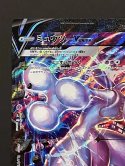 Mewtwo V-UNION 005-008/013 SP5 Mewtwo - Pokemon Card Japanese - Image 2