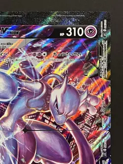 Mewtwo V-UNION 005-008/013 SP5 Mewtwo - Pokemon Card Japanese - Image 3