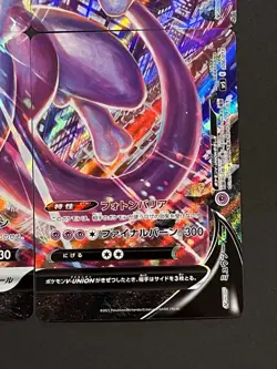 Mewtwo V-UNION 005-008/013 SP5 Mewtwo - Pokemon Card Japanese - Image 4