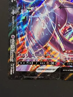 Mewtwo V-UNION 005-008/013 SP5 Mewtwo - Pokemon Card Japanese - Image 5