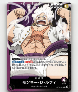 One Piece Card Game OP09-061 Monkey.D.Luffy - [OP09] Emperors In The New World - Image 1