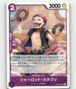 One Piece Card Game Katakuri Charlotte - OP08-062 UC - Two Legends - Japanese - Image 1
