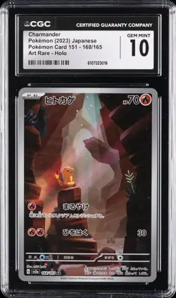 2023 POKEMON JPN POKEMON CARD 151 ART RARE - HOLO CHARMANDER CGC 10 GEM MINT - Image 1