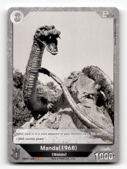 Godzilla Card Game Manda (1968) (C) - Godzilla VS. Godzilla - Image 1