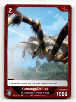 Godzilla Card Game Kumonga (2004) (UC) - Godzilla VS. Godzilla - Image 1