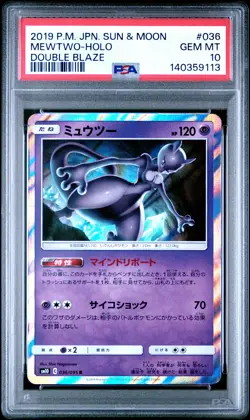 2019 POKEMON JPN SUN & MOON DOUBLE BLAZE #036 MEWTWO-HOLO PSA 10 - Image 1