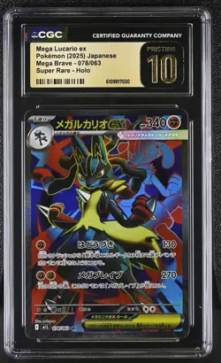 Mega Lucario EX 078/063 Super Rare Holo Pokemon Japanese CGC 10 Pristine - Image 1