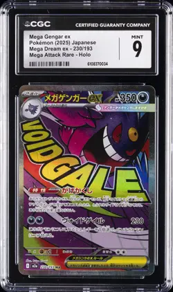 2025 POKEMON JPN MEGA DREAM EX MEGA ATTACK RARE HOLO MEGA GENGAR EX CGC 9 - Image 1