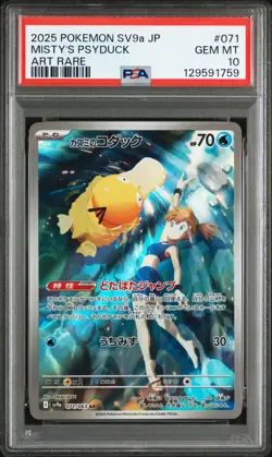 2025 POKEMON JAPANESE SV9A-HEAT WAVE ARENA ART RARE #071 MISTY'S PSYDUCK PSA 10 - Image 1