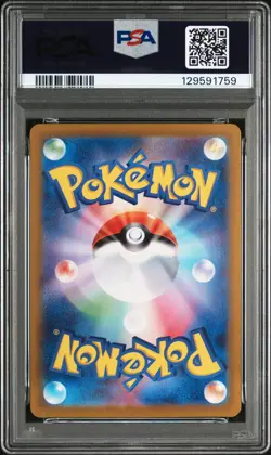 2025 POKEMON JAPANESE SV9A-HEAT WAVE ARENA ART RARE #071 MISTY'S PSYDUCK PSA 10 - Image 2