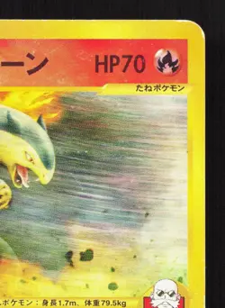 Blaine's Typhlosion 070/141 VS Series MP 1st ED Japanese Pokemon Card TCG - Image 3