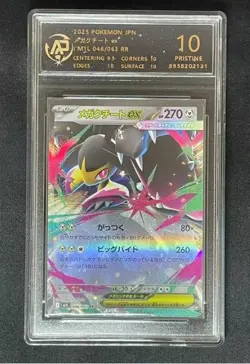 2025 Pokemon Cards JPN Mega Mawile ex 046/063 RR RPA 10（SAME AS PSA 10) - Image 1