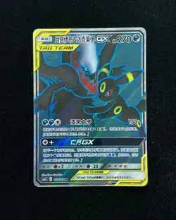 2023 Pokemon TCG S-Chinese Darkrai & Umbreon GX #CSM2cC 157/150 SR Holo -LU57 - Image 1