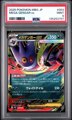 2025 POKEMON JAPANESE MEGA STARTER SET MEGA GENGAR EX #003 MEGA GENGAR EX PSA 9 - Image 1