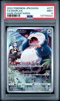 2022 POKEMON JAPANESE SWORD & SHIELD DARK PHANTASMA #077 FULL ART/SNORLAX PSA 9 - Image 1