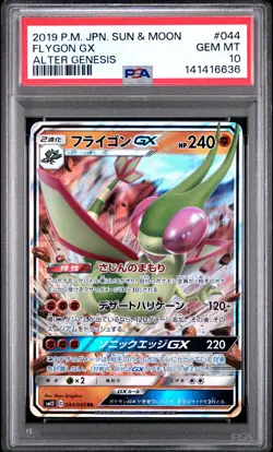 2019 POKEMON JAPANESE SUN & MOON ALTER GENESIS #044 FLYGON GX PSA 10 - Image 1