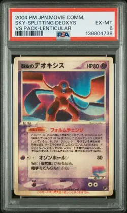 2004 POKEMON JAPANESE MOVIE COMMEMORATION VS PACK SKY-SPLITTING DEOXYS PSA 6 - Image 1