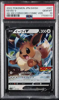 2022 POKEMON JPN SWSH START DECK 100 COROCORO COMIC VERSION #007 EEVEE V PSA 10 - Image 1