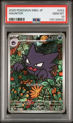 2025 POKEMON JAPANESE MBG-MEGA STARTER SET MEGA GENGAR EX #022 HAUNTER PSA 10 - Image 1