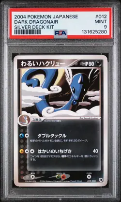 2004 POKEMON JAPANESE SILVER DECK KIT #012 DARK DRAGONAIR PSA 9 - Image 1