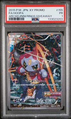 2015 POKEMON JAPANESE XY PROMO #155 FULL ART/HOOPA PSA 1 - Image 1