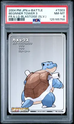 PSA 8 2025 CERT BLASTOISE 2004 POKEMON JPN e-BATTLE FIRERED & LEAFGREEN #T003 - Image 1