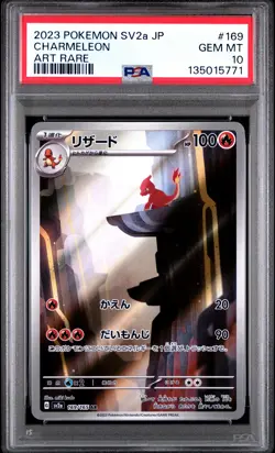 2023 POKEMON JAPANESE SV2A-POKEMON 151 ART RARE #169 CHARMELEON PSA 10 - Image 1