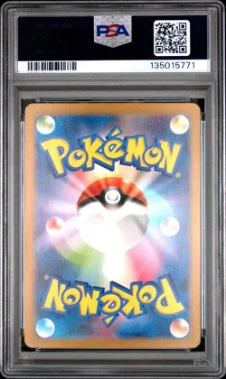 2023 POKEMON JAPANESE SV2A-POKEMON 151 ART RARE #169 CHARMELEON PSA 10 - Image 2