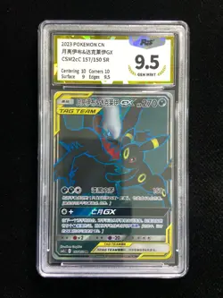 2023 Pokemon TCG S-Chinese Darkrai & Umbreon GX #CSM2cC 157/150 SR PCS 9.5 -LU57 - Image 1
