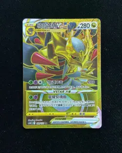 2024 Pokemon TCG S-CHN S&S Giratina VSTAR CS6bC F 169/131 UR Ultra Rare -LU57 - Image 1
