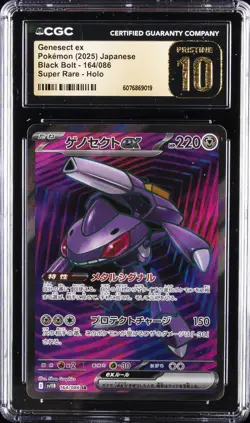 2025 POKEMON JPN BLACK BOLT SUPER RARE HOLO #164 GENESECT EX CGC 10 PRISTINE - Image 1
