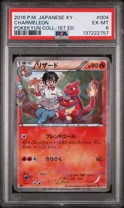 2016 POKEMON JAPANESE XY POKEKYUN COLLECTION 1ST EDITION #004 CHARMELEON PSA 6 - Image 1