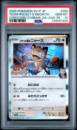 2025 POKEMON JPN PROMO COROCORO ICHIBAN JULY-AUGUST TEAM ROCKET'S MEOWTH PSA 10 - Image 1