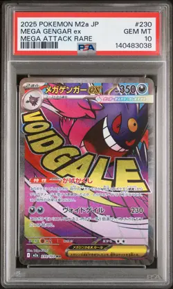 2025 POKEMON JAPANESE MEGA DREAM EX MEGA ATTACK RARE #230 MEGA GENGAR EX PSA 10 - Image 1