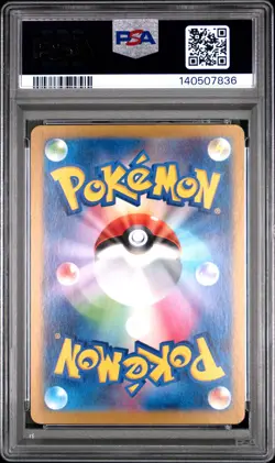 2024 POKEMON JPN SUMMER OF POKECA IS HERE! PROMO #218 PIKACHU PSA 9 - Image 2