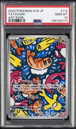 2024 POKEMON JPN SV6-TRANSFORMATION MASK ART RARE #112 TATSUGIRI PSA 10 - Image 1