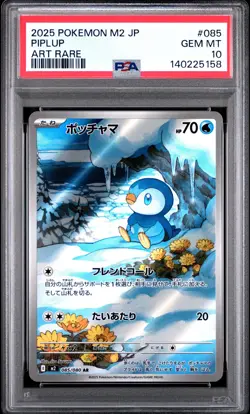 2025 POKEMON JAPANESE M2-INFERNO X ART RARE #085 PIPLUP PSA 10 - Image 1
