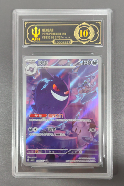 APH Black 10 Pokemon TCG Chinese exclusive Gengar Gem Pack Vol.3 03 07/07 CBB3C - Image 1