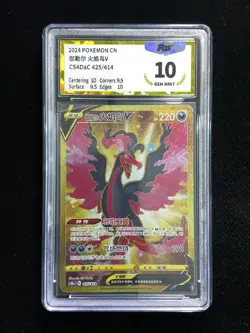 2024 Pokemon TCG S-Chinese Galarian Moltres #CS4DaC 425/414 Shinny PCS 10 -LU57 - Image 1