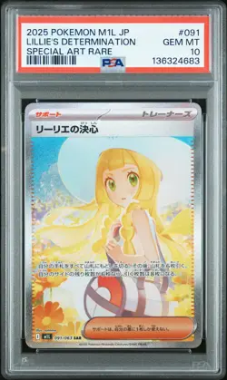 2025 POKEMON JAPANESE MEGA BRAVE SPECIAL ART RARE LILLIE'S DETERMINATION PSA 10 - Image 1