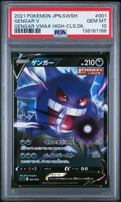 2021 POKEMON JPN SWORD & SHIELD GENGAR VMAX HIGH-CLASS DECK #001 GENGAR V PSA 10 - Image 1