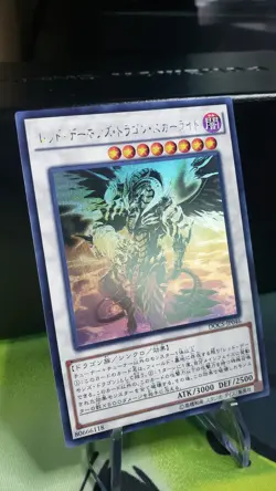 YU-GI-OH! OCG - Scarlight Red Dragon Archfiend (DOCS-JP046) Holographic Rare - Image 2