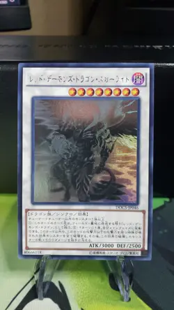 YU-GI-OH! OCG - Scarlight Red Dragon Archfiend (DOCS-JP046) Holographic Rare - Image 3